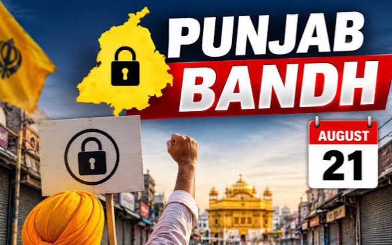 سکھ قیدیوں کی رہائی کا مطالبہ، پنجاب ریاست میں ہڑتال 